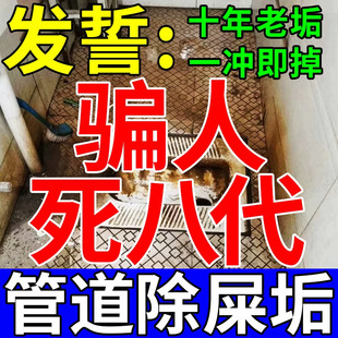 厕所管道除屎垢溶解剂苦安酸尿碱溶解草酸强力去污蹲便马桶清洗剂