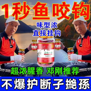 钓鱼饵料野钓通杀红虫蚯蚓仙丹颗粒小药全能鲜丹水库黑坑池塘专用