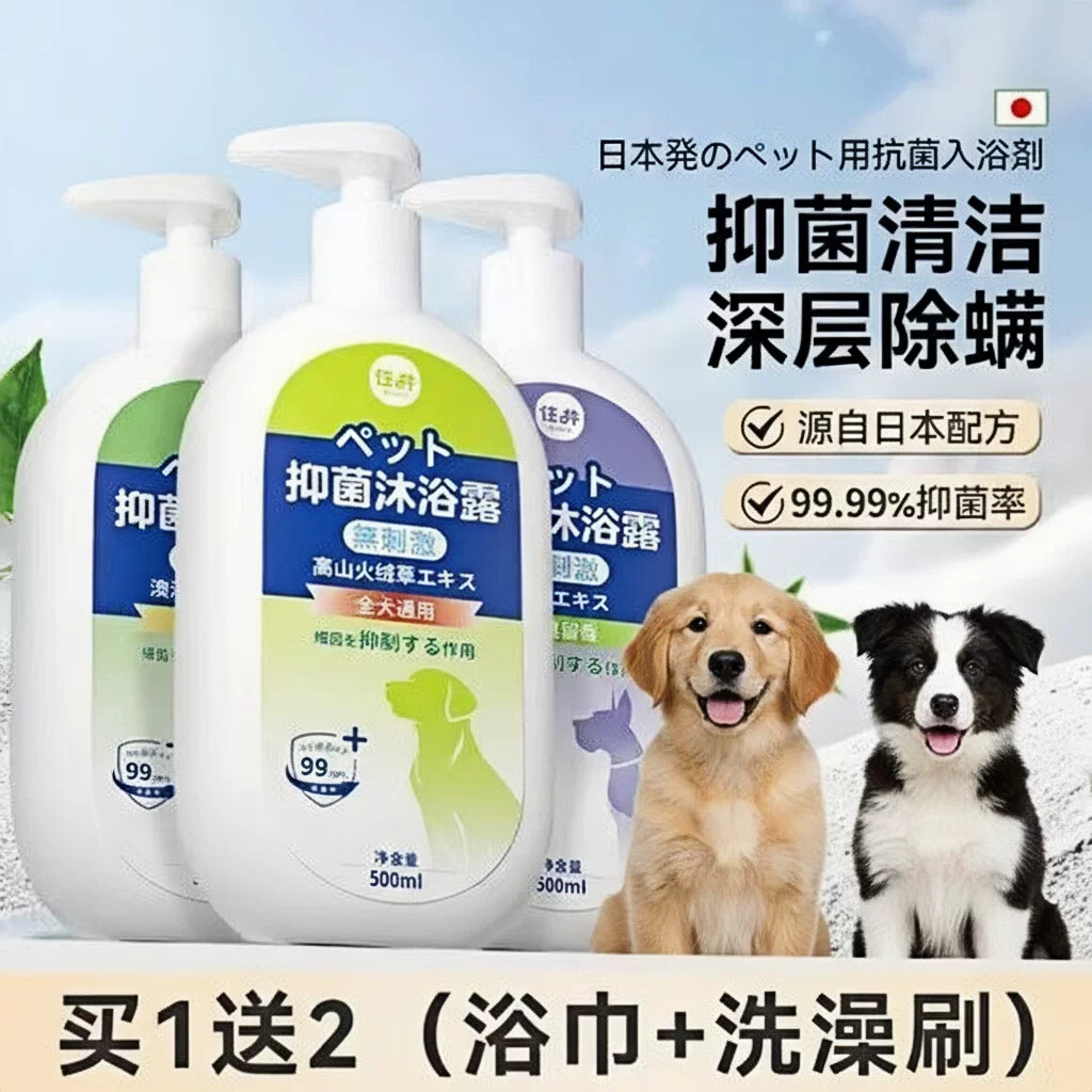 狗狗沐浴露宠物除臭持久留香止痒深层清洁香波洗澡专用沐浴液