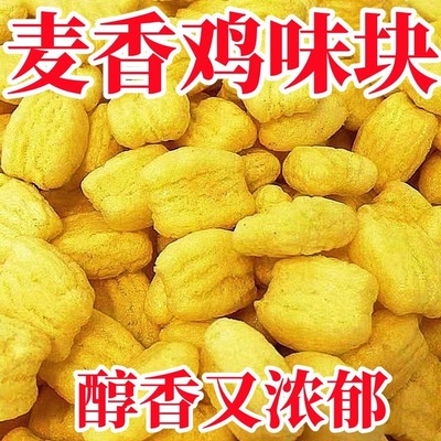7.9抢40包麦香鸡味块独立小包装