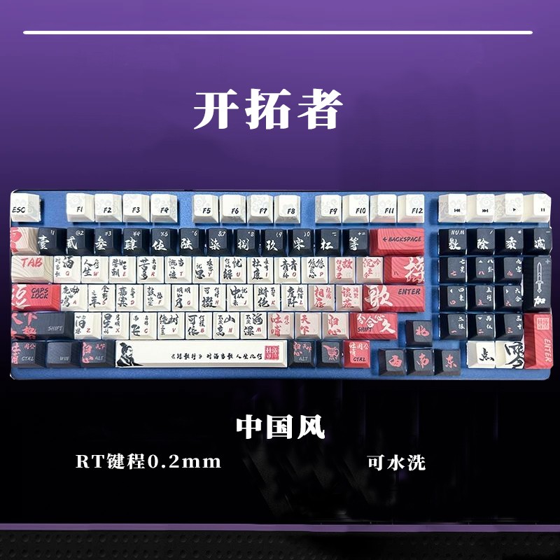 富勒有线机械键盘全键热插拔