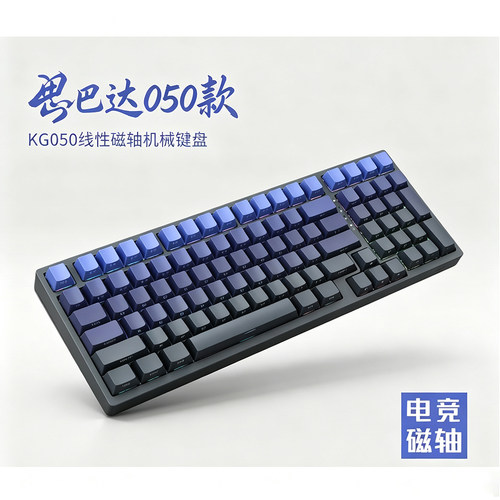 SBARDA050磁轴RGB游戏机械键盘