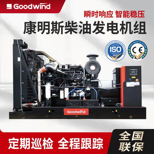 康明斯柴油发电机组700KW大功率工业发电机多场地备用柴油发电机