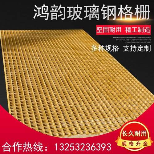 玻璃钢格栅网格板玻璃钢养殖格栅地沟格栅板洗车房格栅板树篦子