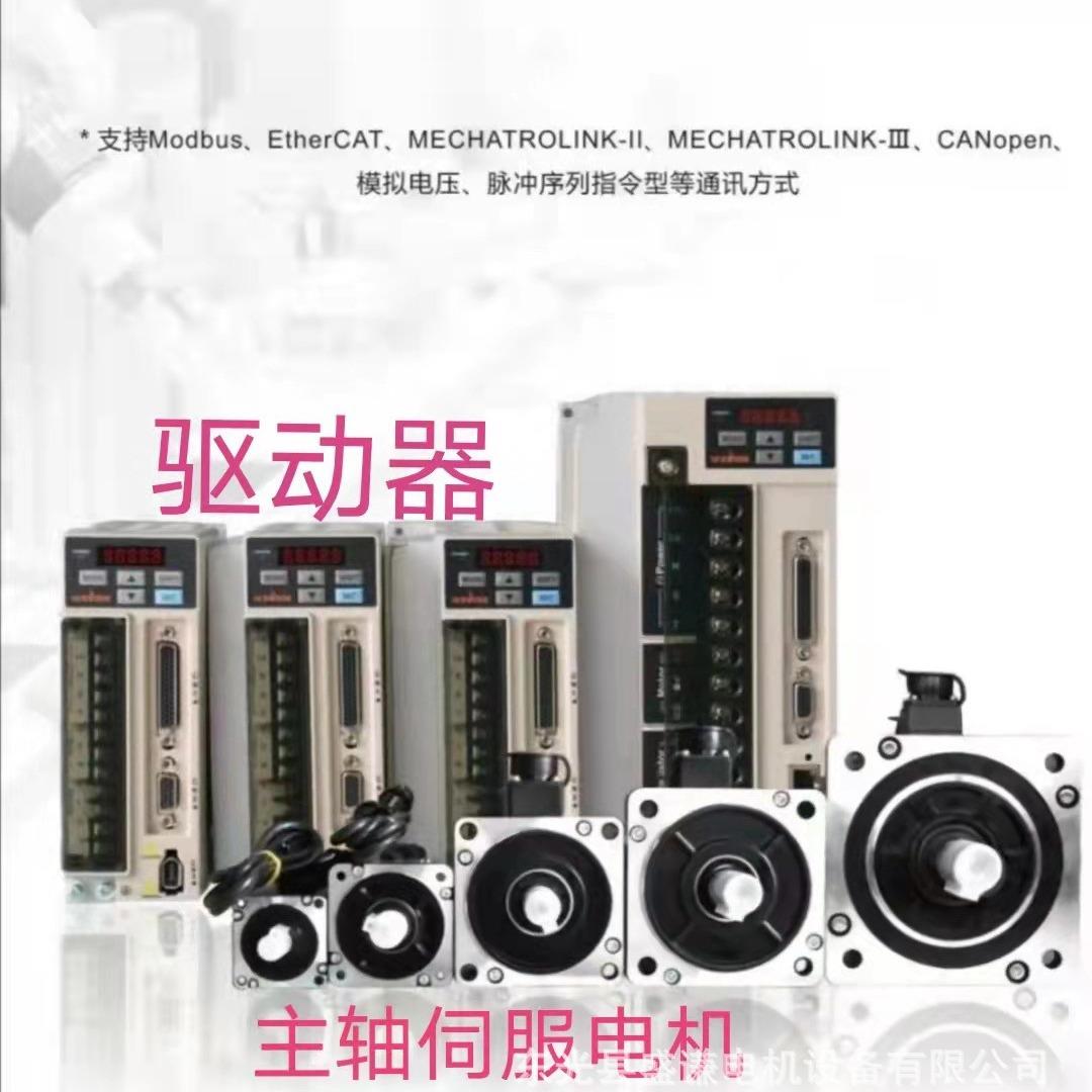 供应云南数控 5.5KW交流伺伺服定位系统