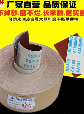JB-5砂布卷手撕砂布带木工砂皮 金属砂带软布卷60目800目打磨砂纸