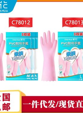 茶花 PVC 耐用手套-光里 M码 随机色 3双 C78012