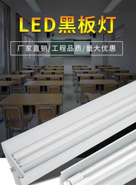 T8可旋转教室黑板灯单管双管加厚带罩LED日光灯36w全套支架灯白色