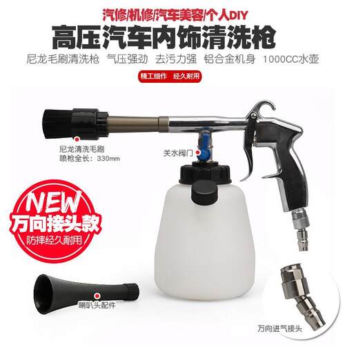 龙卷压车内饰清洗枪带刷顶棚座椅清洁枪干洗车枪吹尘吹风吹气枪