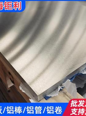 2124-T851铝板 2024铝板 2219-T851航空铝板探伤 2024-T851铝板