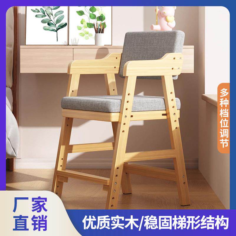 儿童学习椅子实木座椅可升降写字椅学生家用书桌椅可调节宝宝餐椅