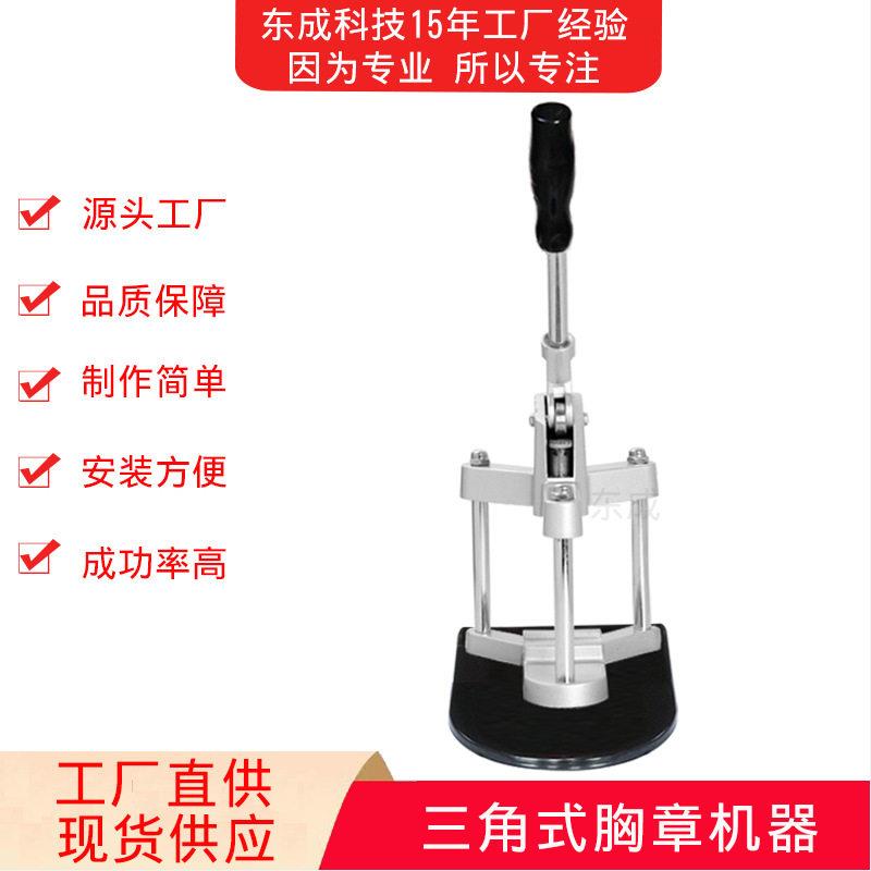 徽章机胸章机纽扣胸牌制作机吧唧自制机广告设备胸牌别针压卡机图片