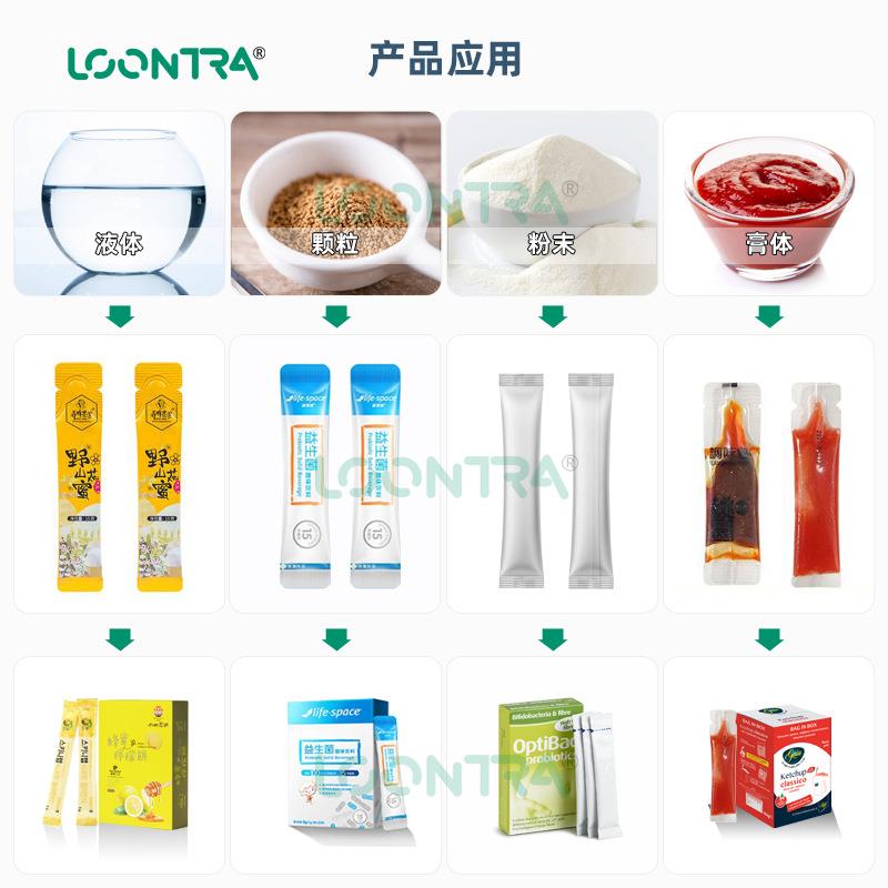 隆川全自动粉体背封包装机 酵素条状咖啡包装机 益生菌粉剂包装机