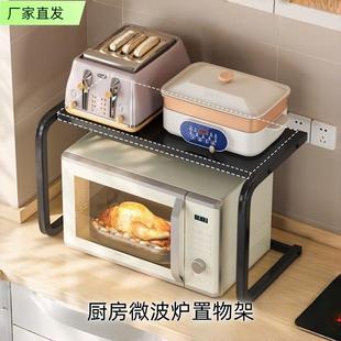 微波炉置物架烤箱支架电饭煲架子厨房台面调料罐收纳架二层储物架