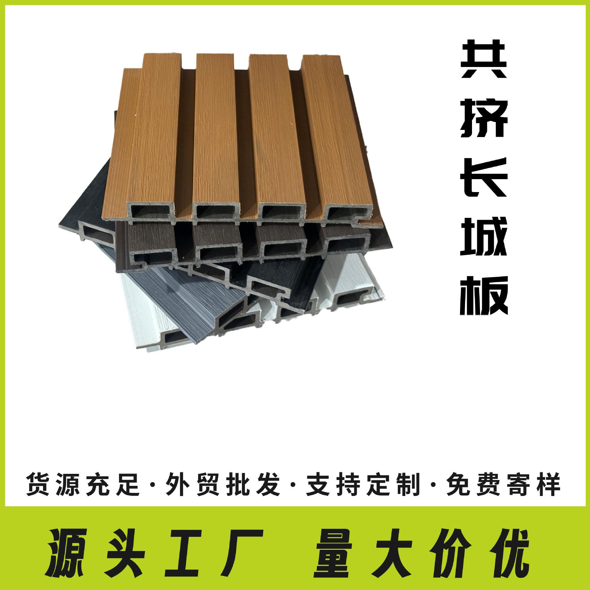 防晒虫庭院围栏格栅护墙板防潮装饰吊顶隔断防水室户外塑木长城板图片