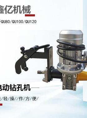 起重轨安装便携式打眼机铁路钻孔机QU80/100/120电动钢轨钻孔机
