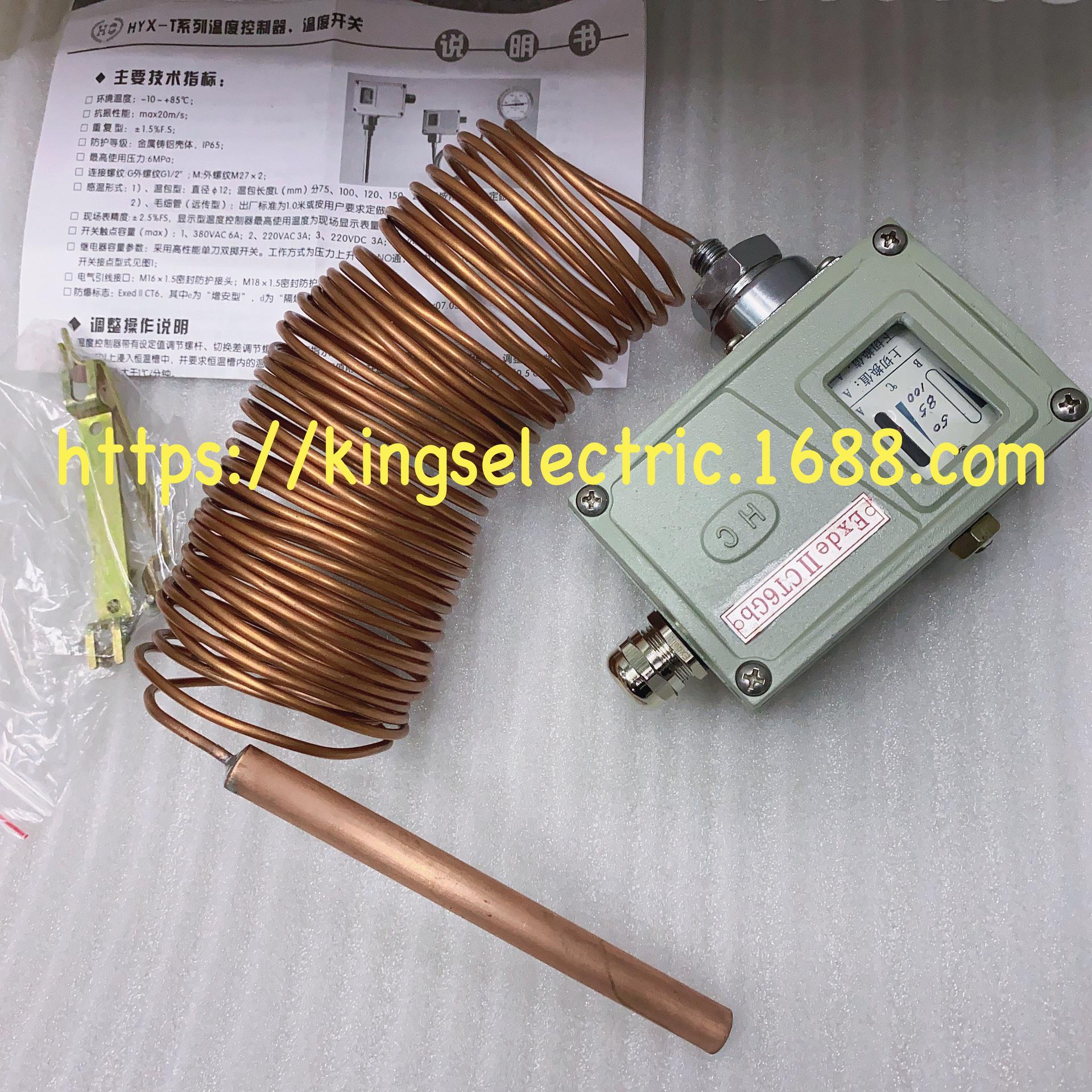 代用 KPS79 060L312466 060L3124温度开关9米加长版毛细管 85度