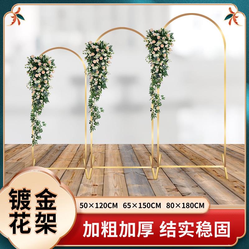 跨境热卖简约时尚铁艺镀金花架户外婚礼拱门路引屏风布置装饰摆件