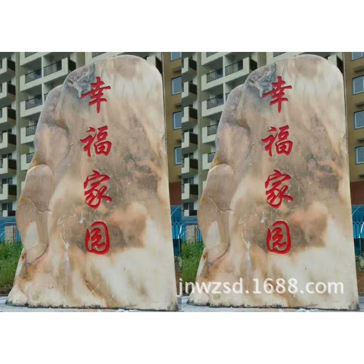 村口刻字景石厂家 工厂大型标志景石价格 天然园林景石图片大全
