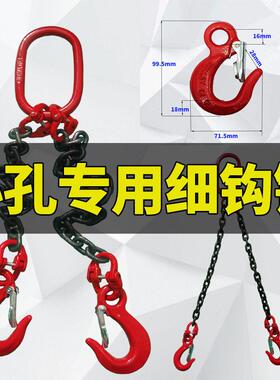 起重链条吊钩吊环小细吊勾双钩吊链行车叉车四勾吊链双链挂钩