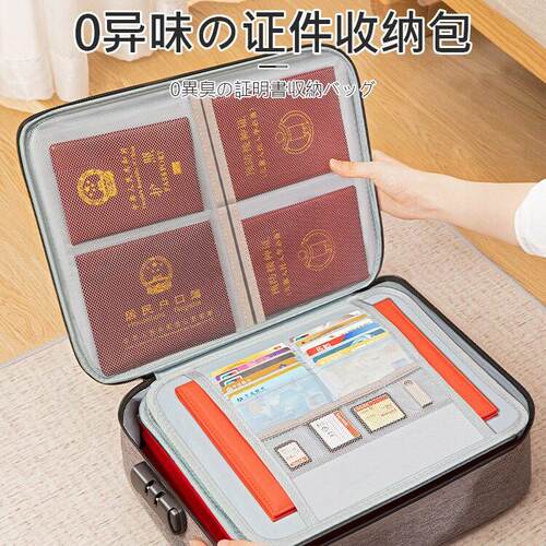 日本收纳包家用家庭户口本重要文件袋卡包房产出生证书收纳盒