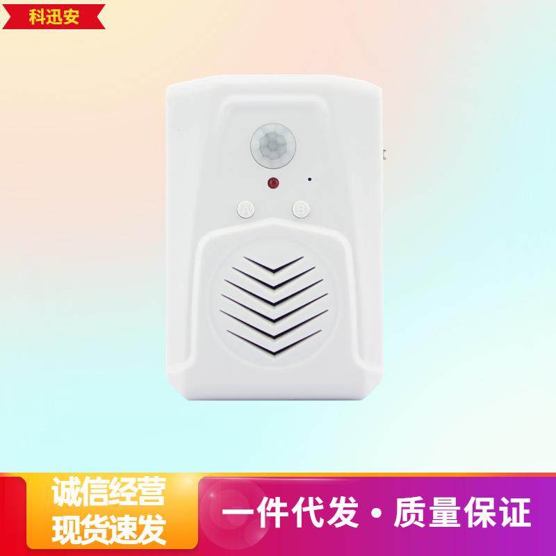 欢迎光临感应器可录音店铺进门语音提示器感应门铃人体红外迎宾器