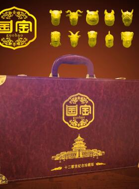 工厂现货新品国宝十二兽首纪念章大全套收藏 送礼会销礼品