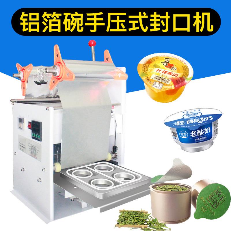 预制快餐锁鲜盒封口机 豆浆方便面铝箔封口机 奶茶压盖机厂家供应
