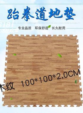 木纹泡沫地垫拼接垫加厚100x100铺地爬行垫防水隔音舞蹈跆拳道垫