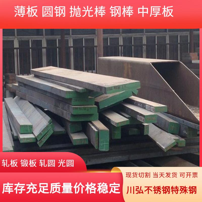 现货零售XW-41高碳铬模具钢板 高韧性XW-41冷作模具钢材 圆钢