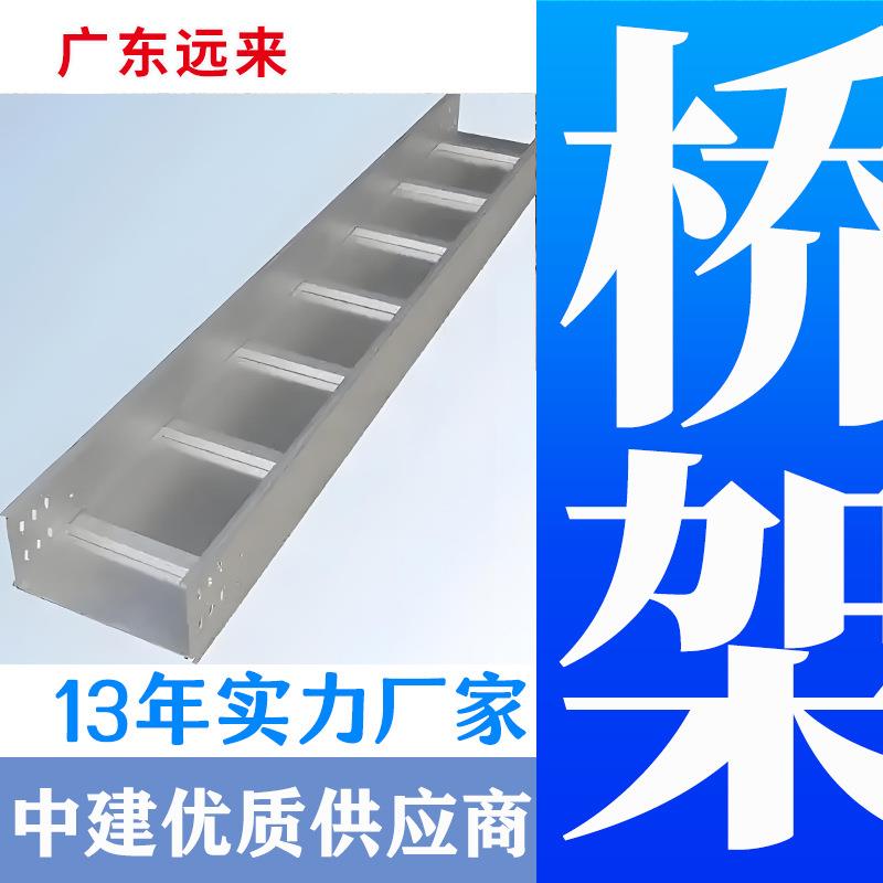 佛山梯式桥架喷塑防火槽式大跨距配线槽