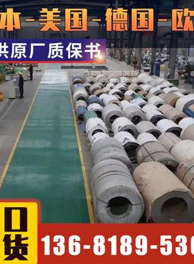 悦廷合金 R30155不锈钢棒 管 卷 焊丝订购现货 支持零售切割