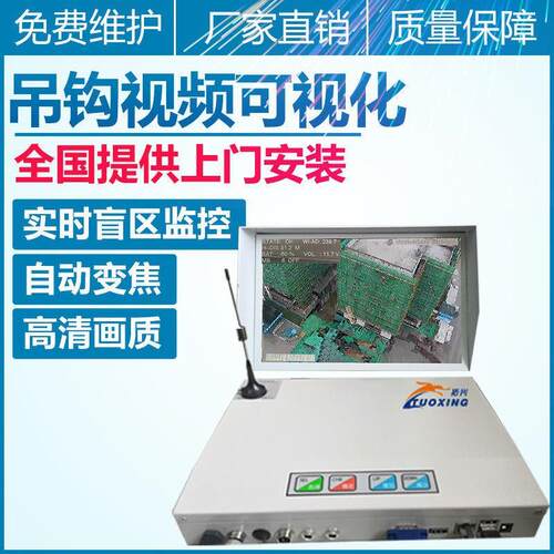 塔机吊钩可视化追踪吊钩自动变焦监控智慧工地塔吊安全监控系统