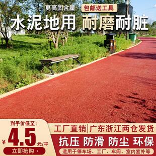 威勒铁红色环氧地坪漆水性树脂漆丙烯鸦车位间施工水泥地面地板漆