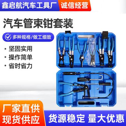 管束钳套装卡钳喉式汽车水管卡箍钳拆直型油管卡子钳卡扣钳