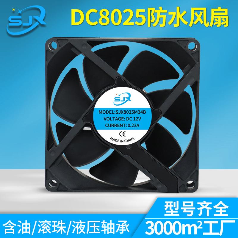 DC8025散热风扇12V暴力工业风扇