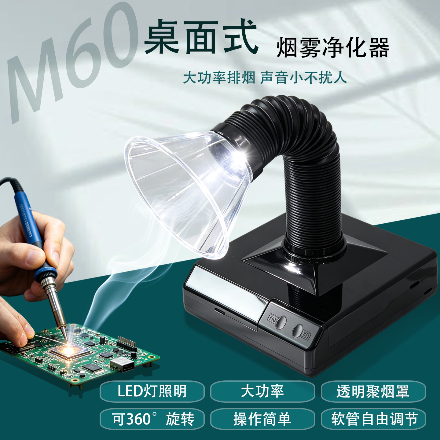 焊煬吸烟仪桌面吸烟器维修吸烟机除尘排烟机烟雾净化器牙科吸尘