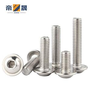 304不锈圆头内六角带垫螺丝盘半圆带941介螺钉M2M头3钢M4M5M6头M8