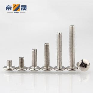 304不锈十字大扁头螺丝伞头机丝TM钢头螺钉蘑M2M323M4菇M5M6M8