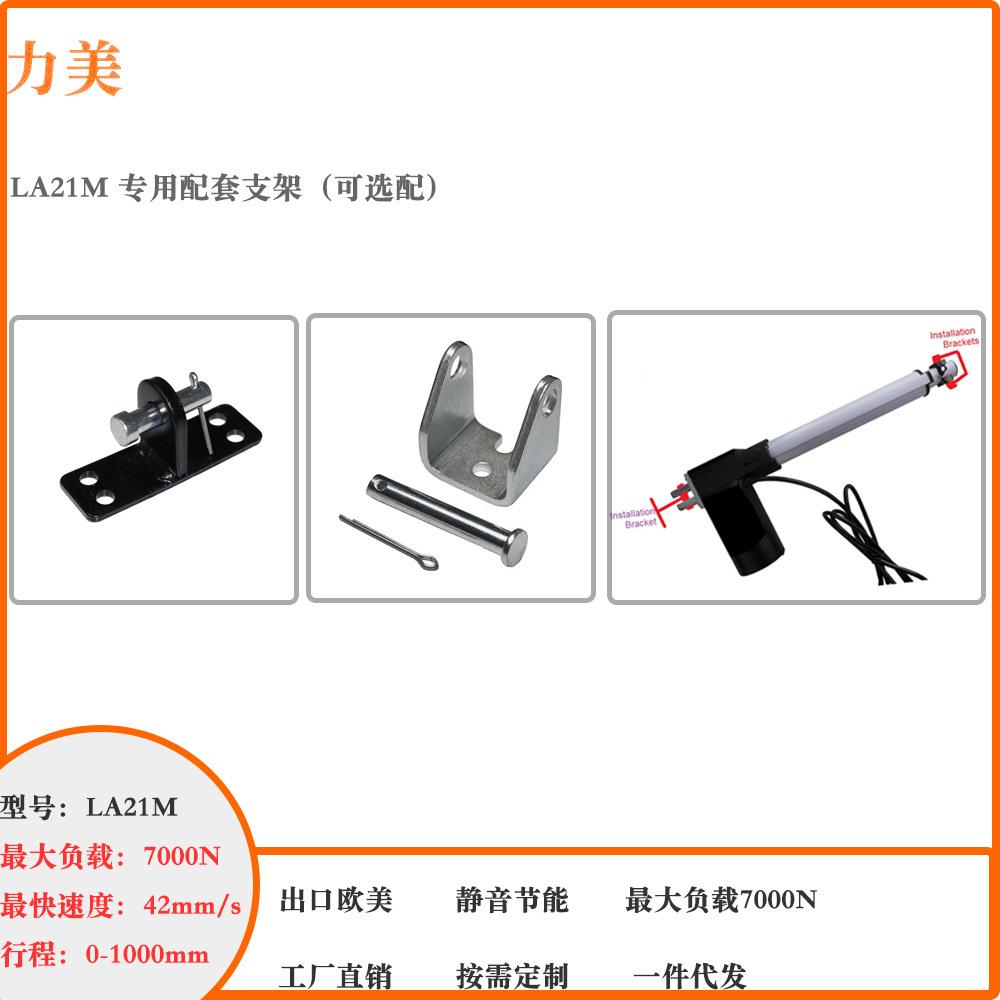 12V2584毫米每秒100m100N0低噪音电推杆m直流有刷电动床推杆