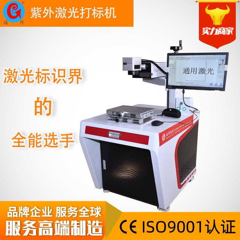 外光全功能打标机用于PP EP PVC ABS 高分聚乙烯子材GL-UM-H料的