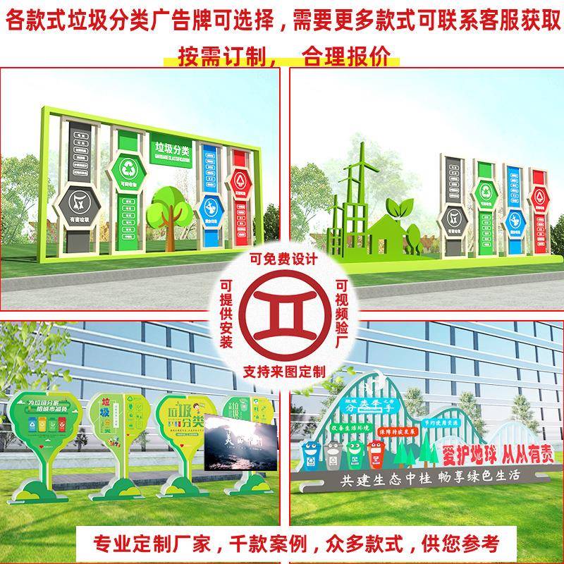 定制垃圾分传类亭外文化垃圾分类宣传栏不钢户价值观标牌垃锈圾分