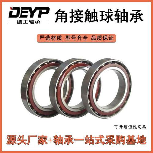 工厂销售精密角触球轴7209 710 72接11 7212AC/承AC476M2机床轴承