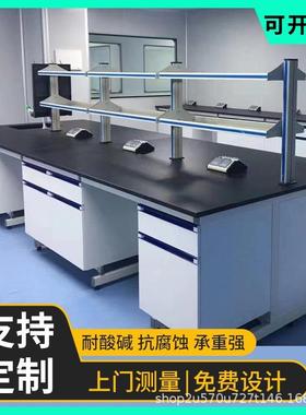 pp耐腐蚀室实验试验SYT-008台学校理化验水槽木台全钢化板理台面