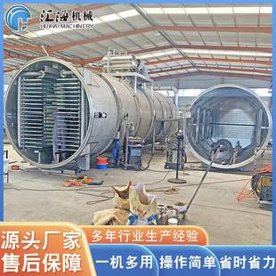 桑葚低冻温真空干线 2000 厂家供应 桑葚真空干机机燥HH 真空冻干