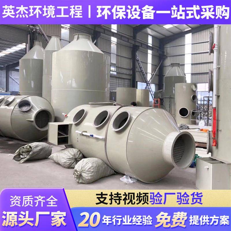 pp喷淋塔废MPL气处设备不理锈钢工业涤雾塔酸洗雾水淋除尘除器净
