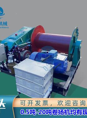 J0M慢速1吨1NIK.5吨2t吨5吨爆8吨1吨电动双筒卷扬机 防卷扬机