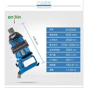 供OP 双环式 94DA扳3气动手冲击 气动工具 914DA应OP