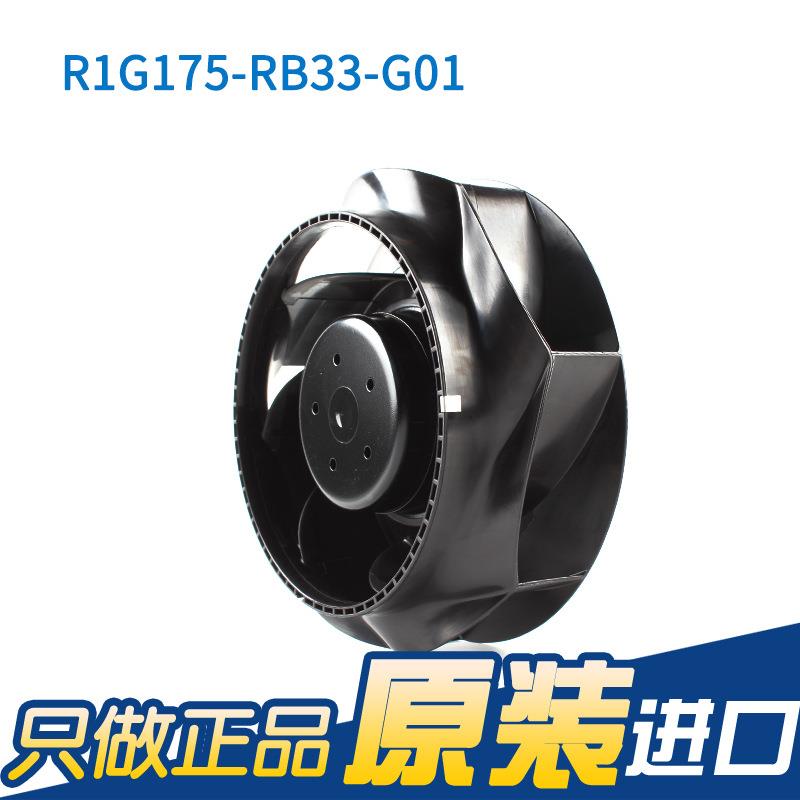 新e调bmp4GOCst R1G175全-RB33-G01 8V速空气净化机房空调离心风