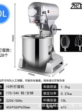 商用B10/B20/B30/BB40EILB50/多60大容量/功能食品拌馅机打蛋机